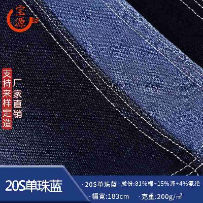 20S single pearl blue