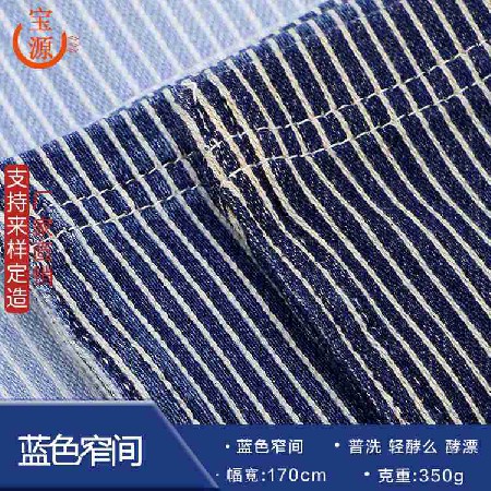 藍色窄間