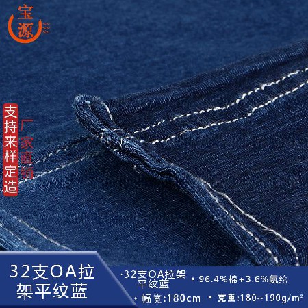 32 OA braces plane blue