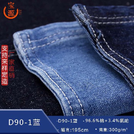D90-1 blue