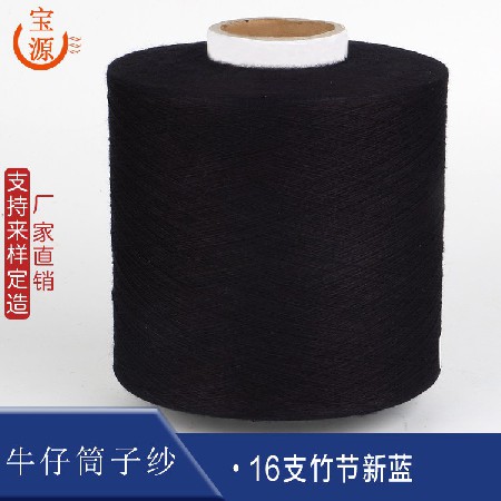 16 bamboo knots of new blue