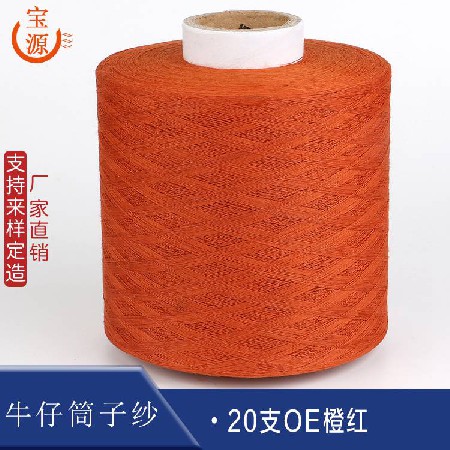 20 pieces of OE orange