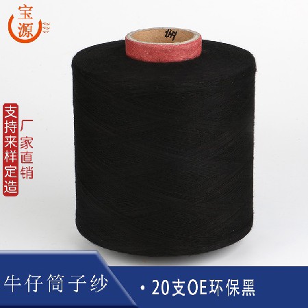 20 OE environmental protection black