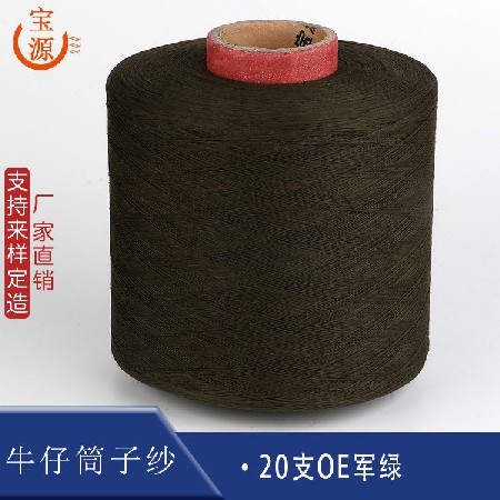 20 OE military green