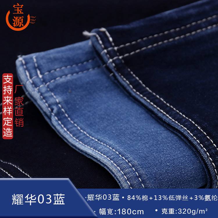 針織牛仔布廠 針織牛仔布廠