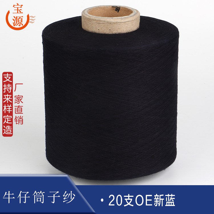 牛仔紗廠 牛仔紗廠